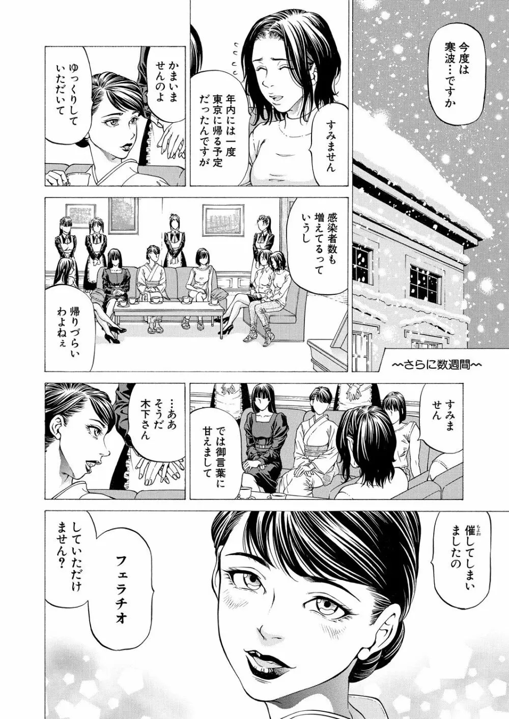 COMIC 夢幻転生 2021年5月号 330ページ