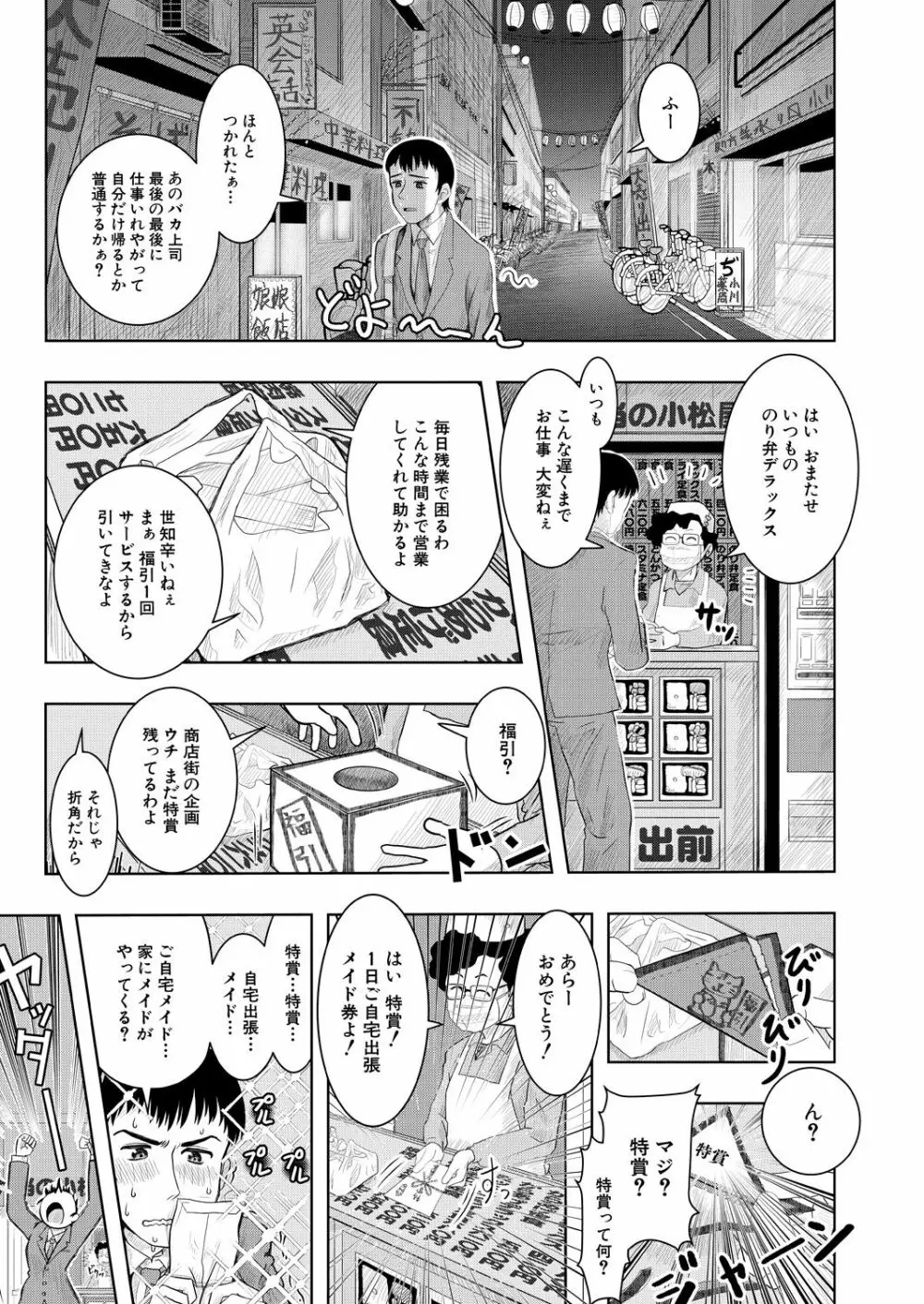 COMIC 夢幻転生 2021年5月号 483ページ