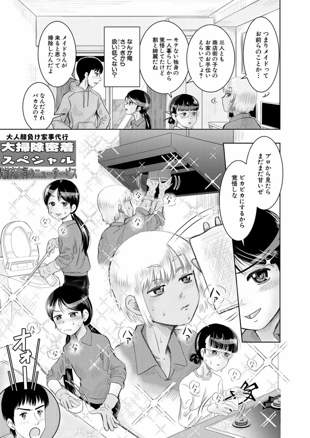 COMIC 夢幻転生 2021年5月号 487ページ