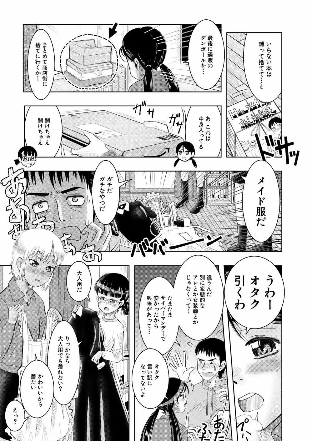 COMIC 夢幻転生 2021年5月号 489ページ