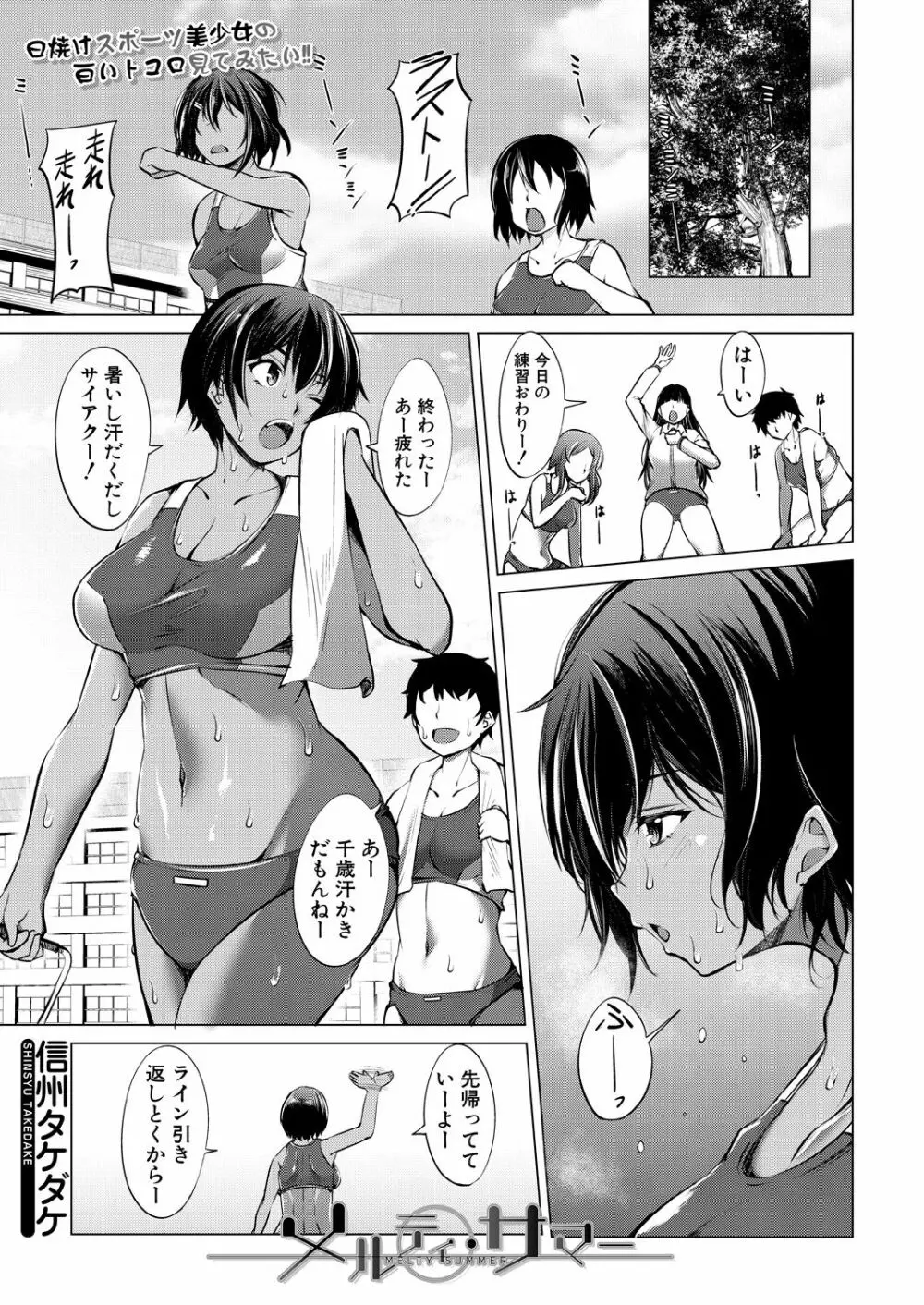 COMIC 夢幻転生 2021年5月号 531ページ