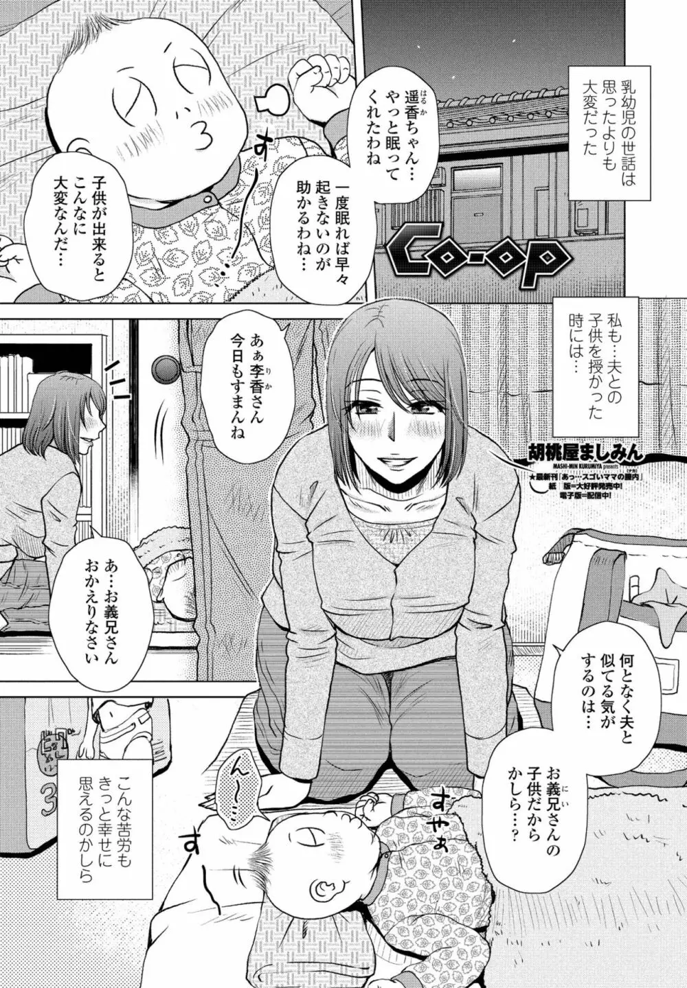 COMIC ペンギンクラブ 2021年6月号 91ページ