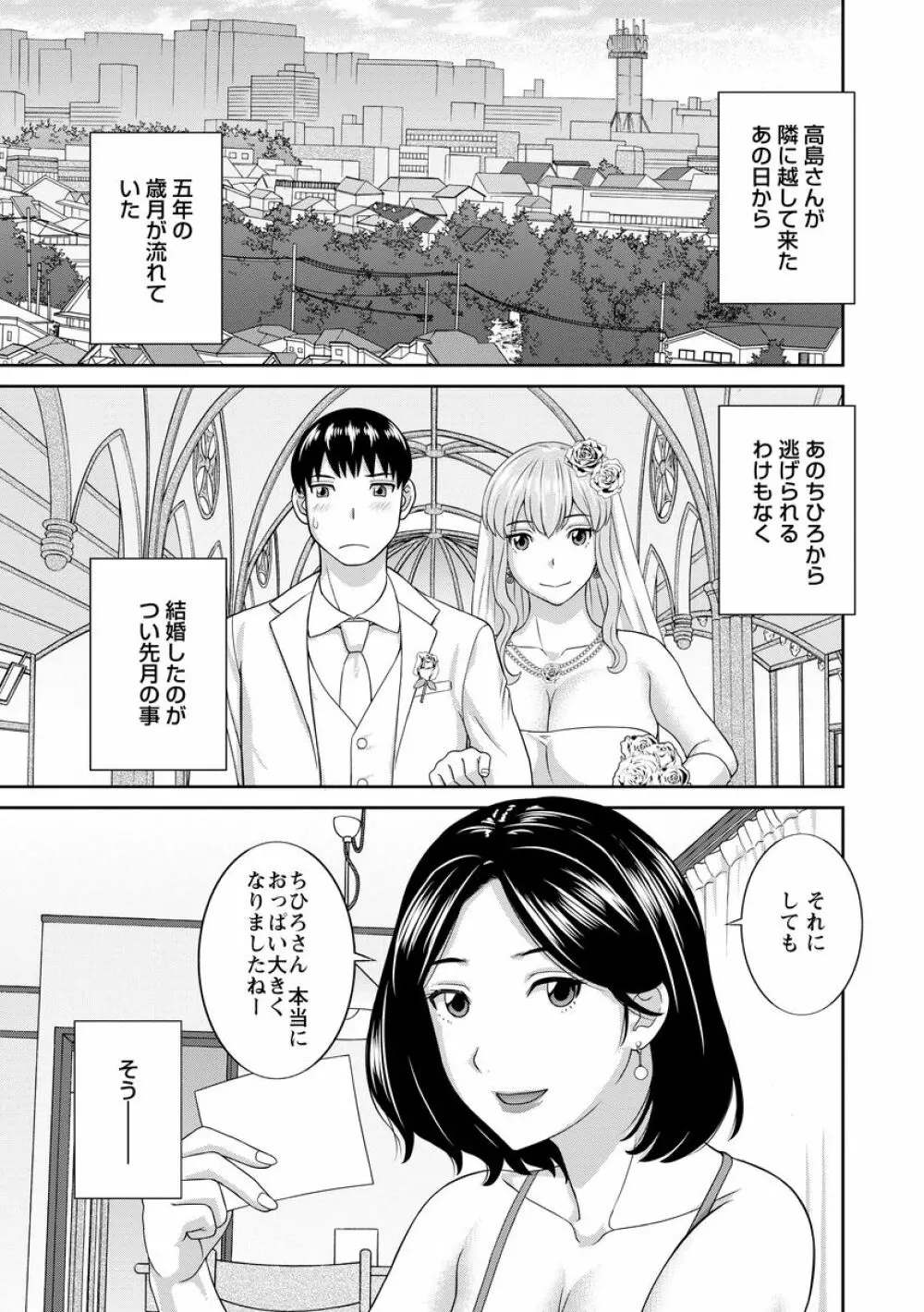 淫乳主婦の不貞願望―奥さんと彼女と 2― 169ページ