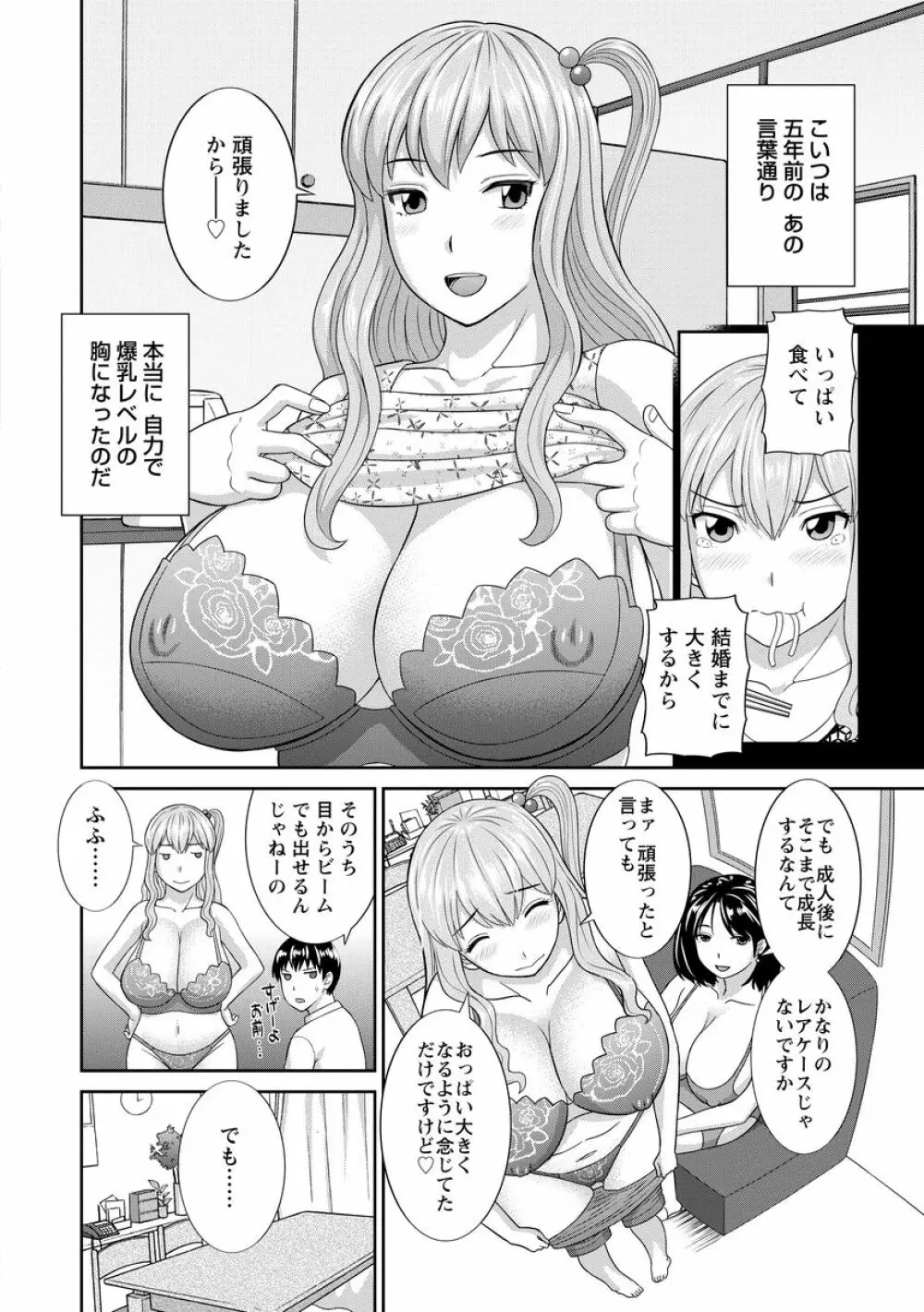 淫乳主婦の不貞願望―奥さんと彼女と 2― 170ページ