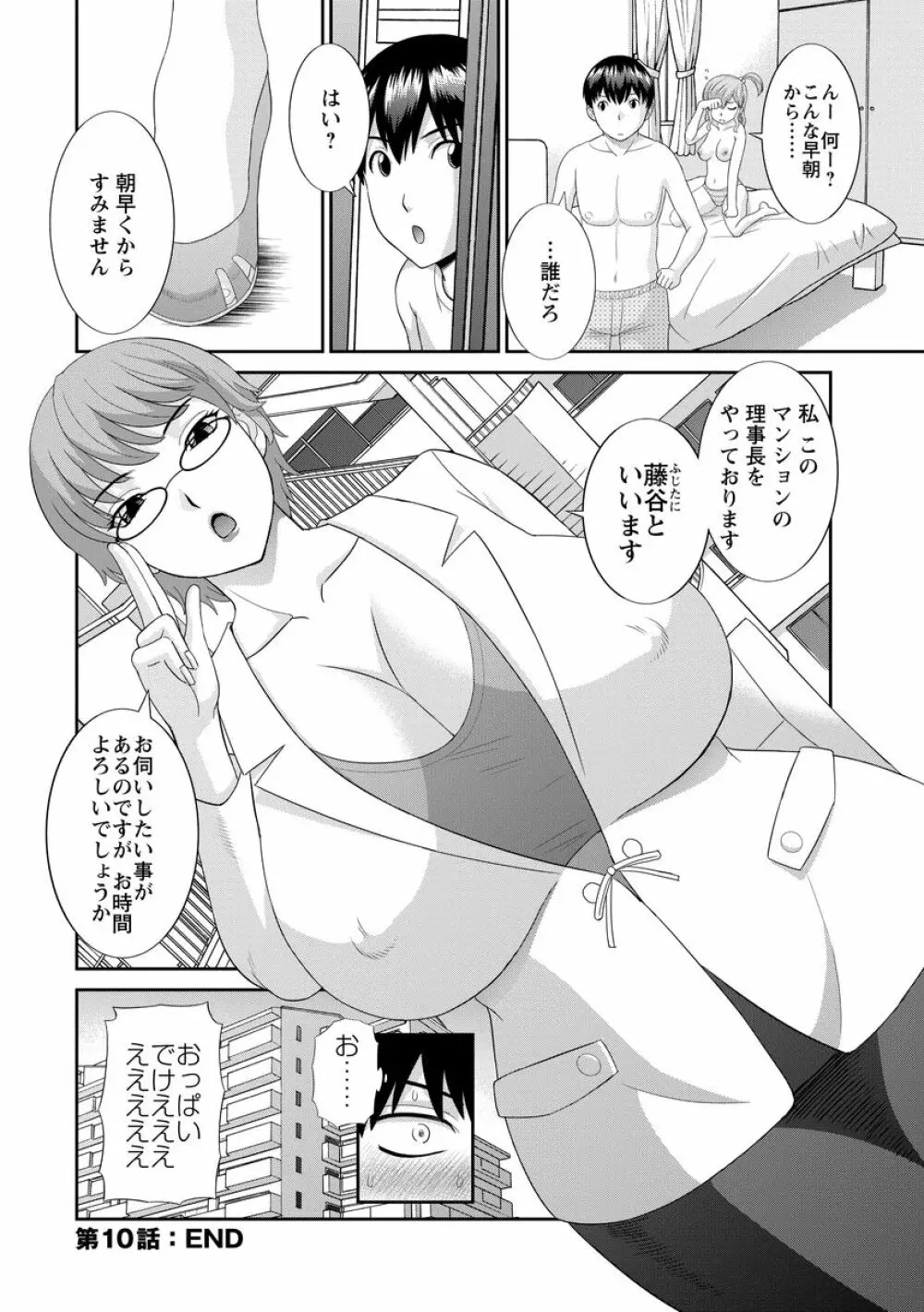 淫乳主婦の不貞願望―奥さんと彼女と 2― 22ページ