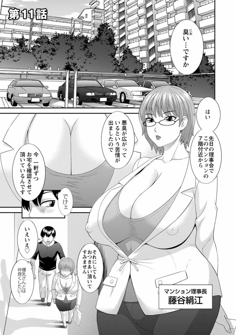 淫乳主婦の不貞願望―奥さんと彼女と 2― 23ページ