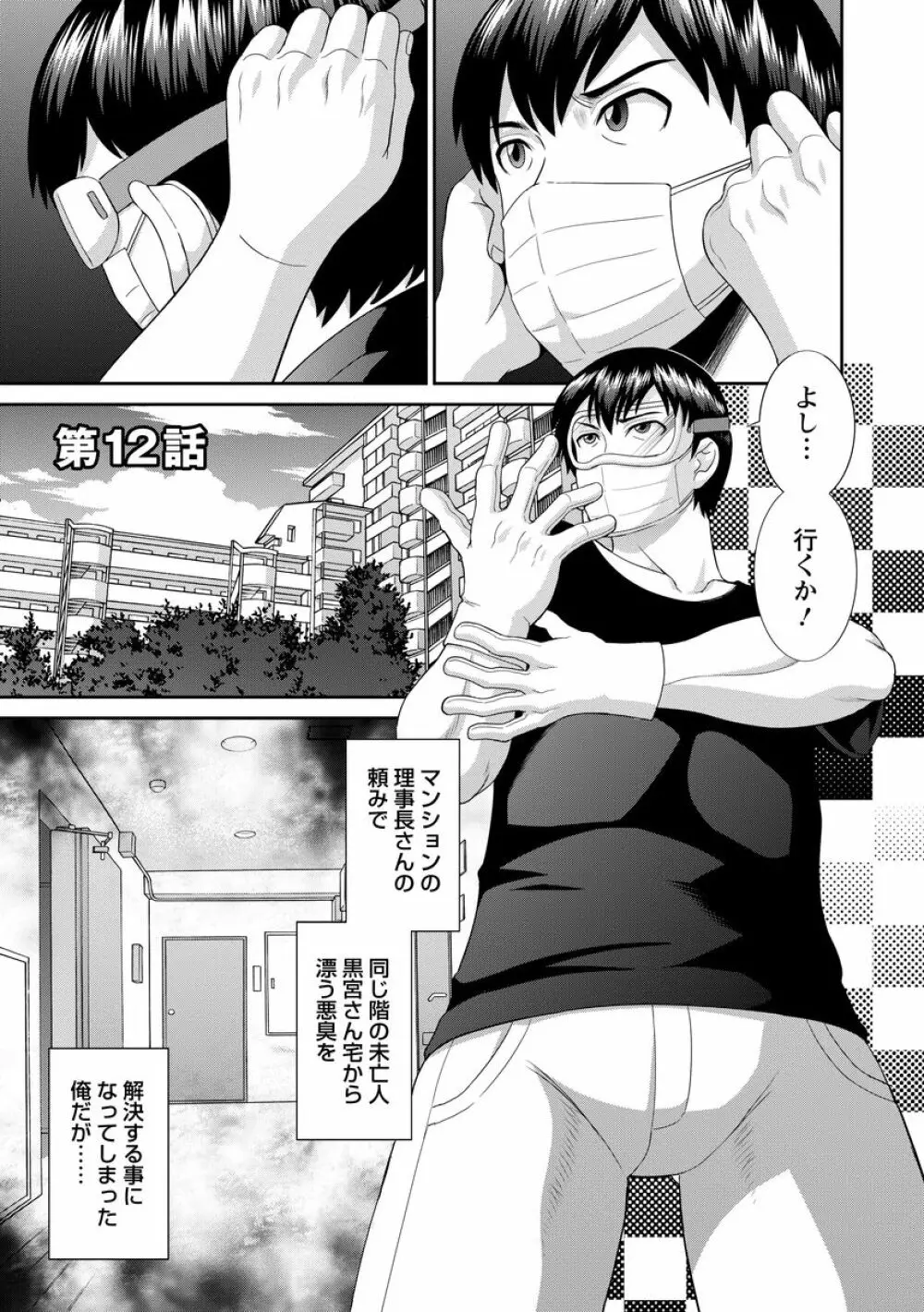 淫乳主婦の不貞願望―奥さんと彼女と 2― 41ページ