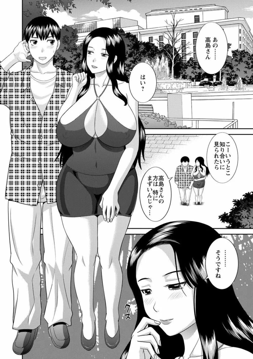 淫乳主婦の不貞願望―奥さんと彼女と 2― 64ページ