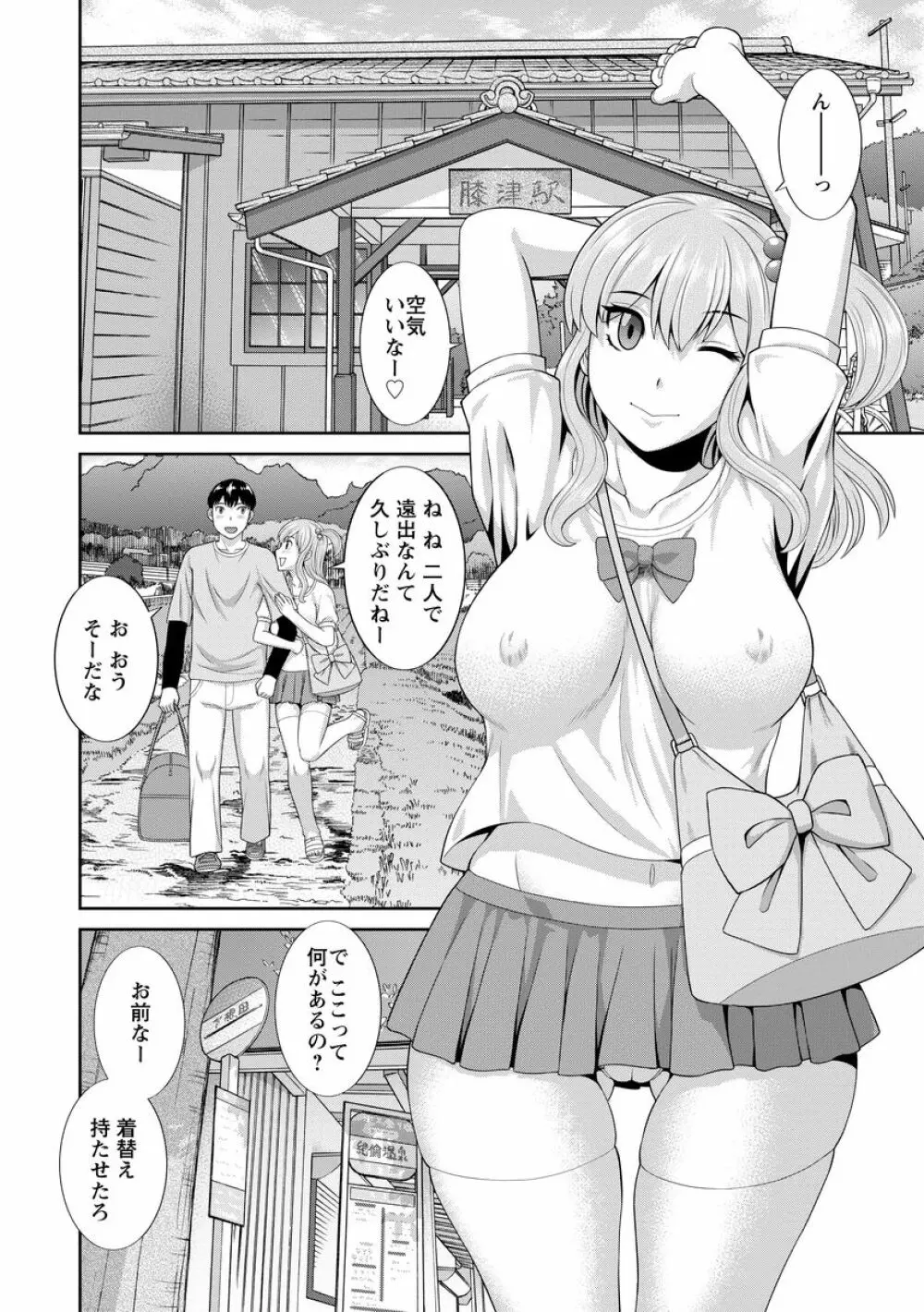 淫乳主婦の不貞願望―奥さんと彼女と 2― 78ページ