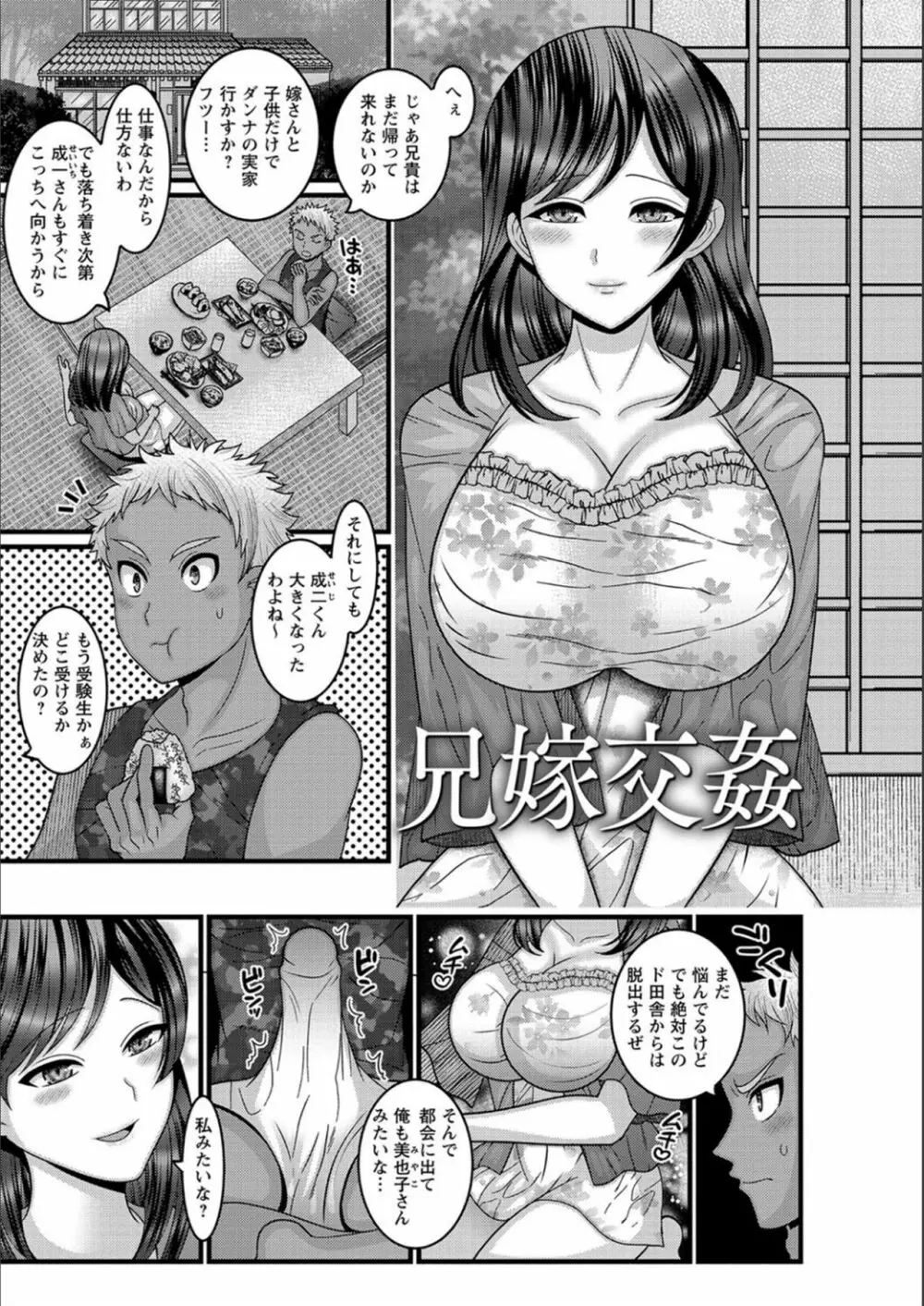 抱きたい女の発情スイッチ！ 20ページ