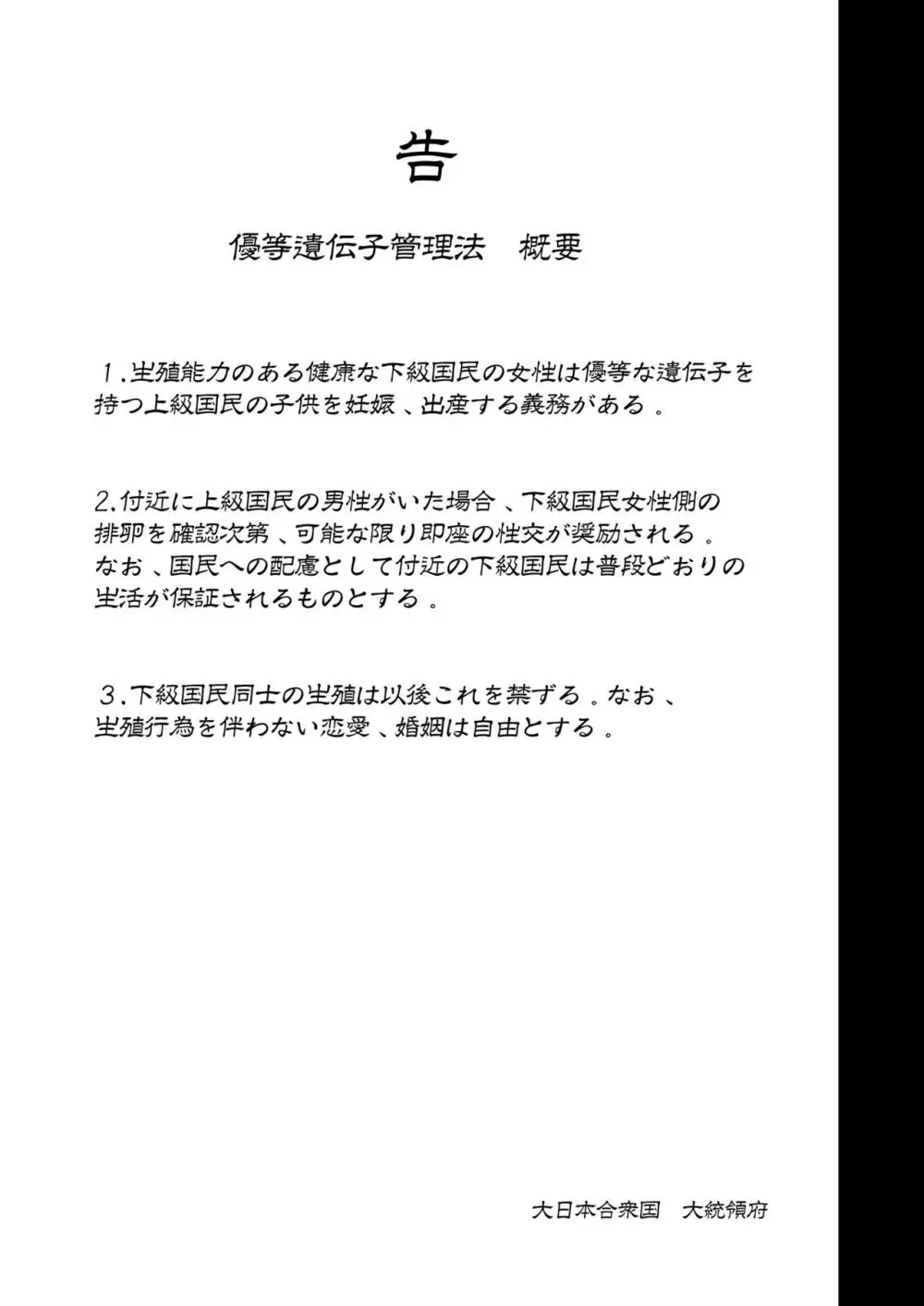 上級精子着床義務化!? 2 ～僕をイジメてた奴らの彼女を寝取って種付け!～ 120ページ