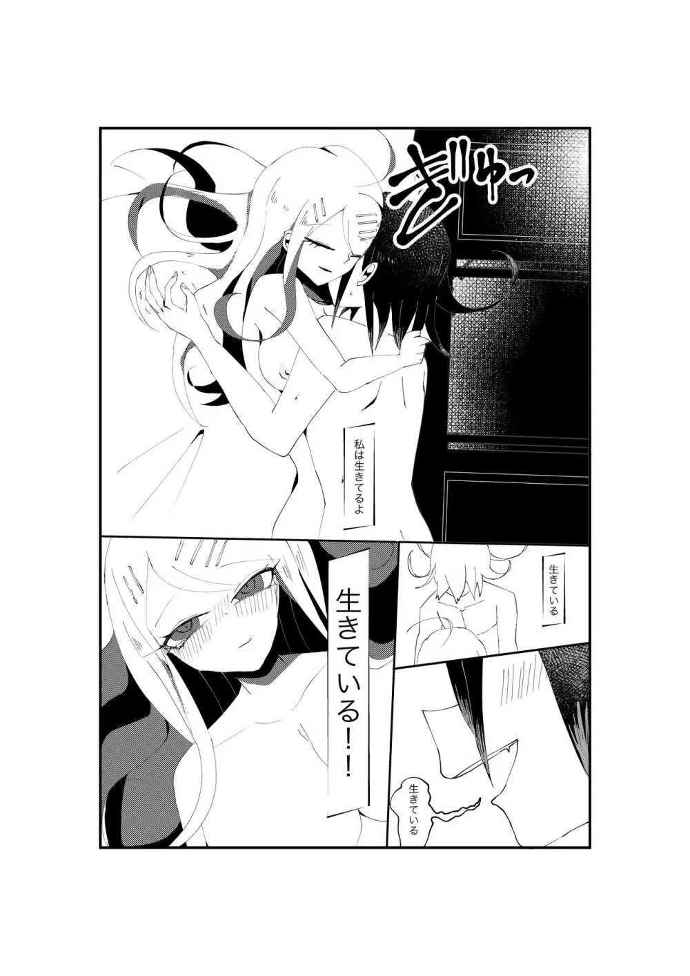 R-18G【WEB再録】王赤『NECROPHILIA』 18ページ