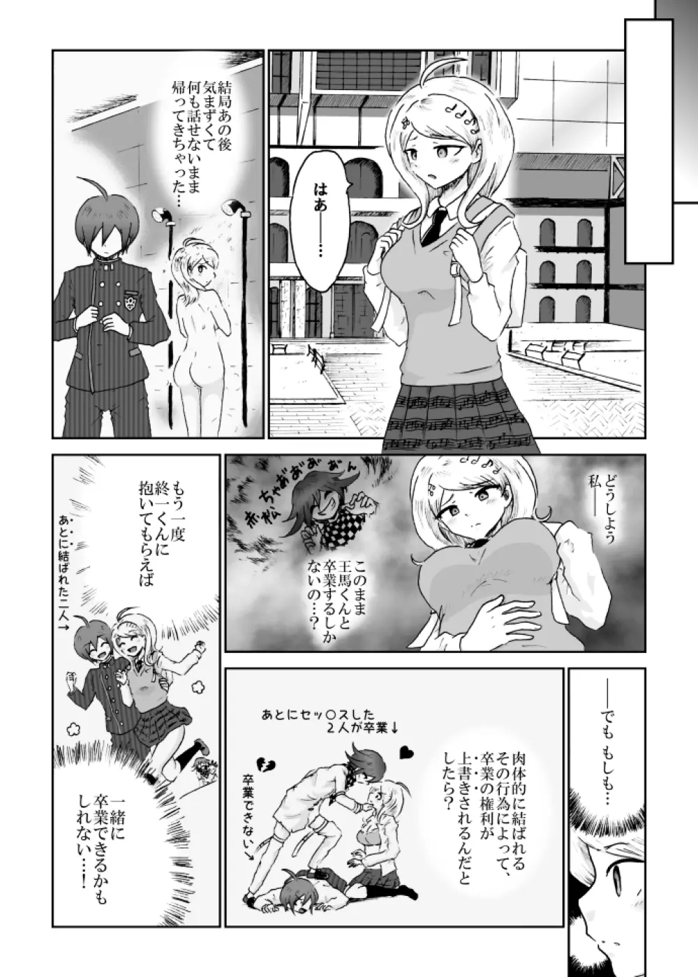 【web再録】最赤：王赤＝２：８の紅鮭軸ゲスエロ凌辱NTR漫画 19ページ