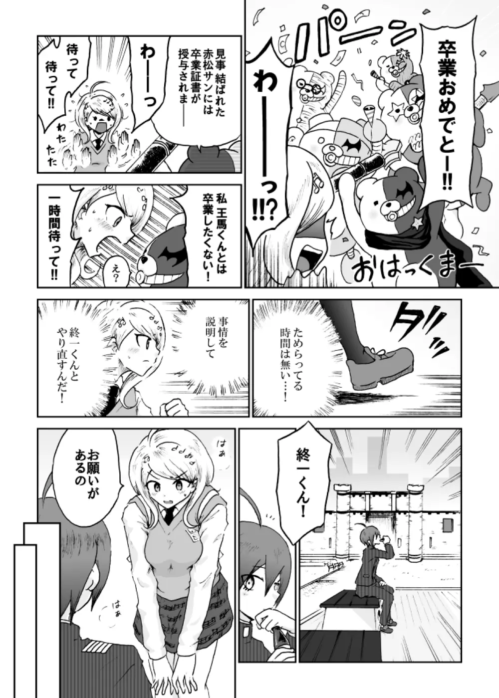 【web再録】最赤：王赤＝２：８の紅鮭軸ゲスエロ凌辱NTR漫画 20ページ