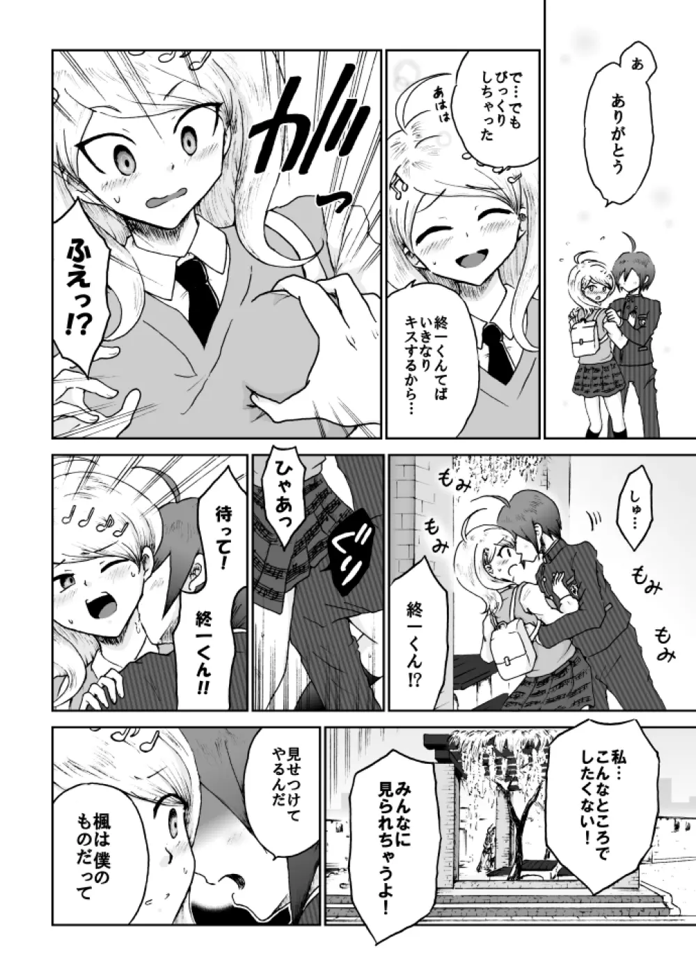 【web再録】最赤：王赤＝２：８の紅鮭軸ゲスエロ凌辱NTR漫画 22ページ