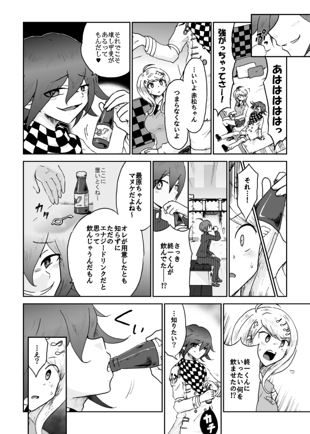 【web再録】最赤：王赤＝２：８の紅鮭軸ゲスエロ凌辱NTR漫画 30ページ