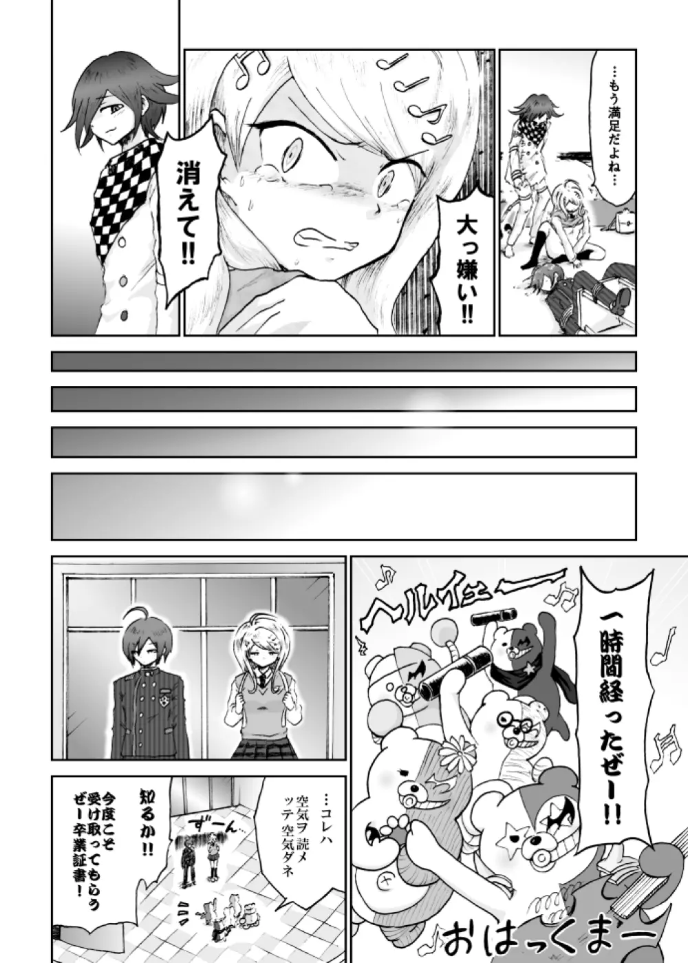 【web再録】最赤：王赤＝２：８の紅鮭軸ゲスエロ凌辱NTR漫画 48ページ