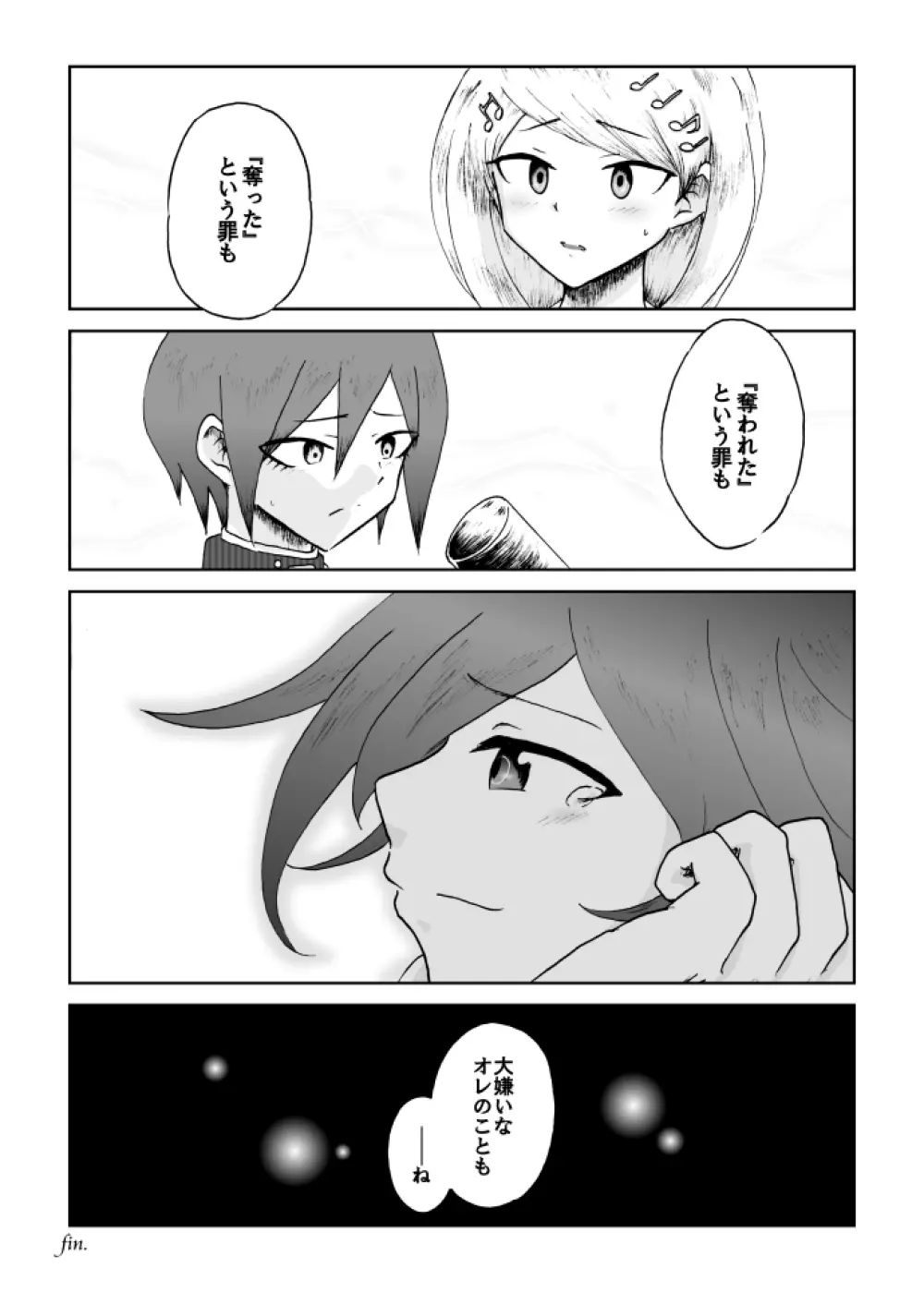 【web再録】最赤：王赤＝２：８の紅鮭軸ゲスエロ凌辱NTR漫画 51ページ