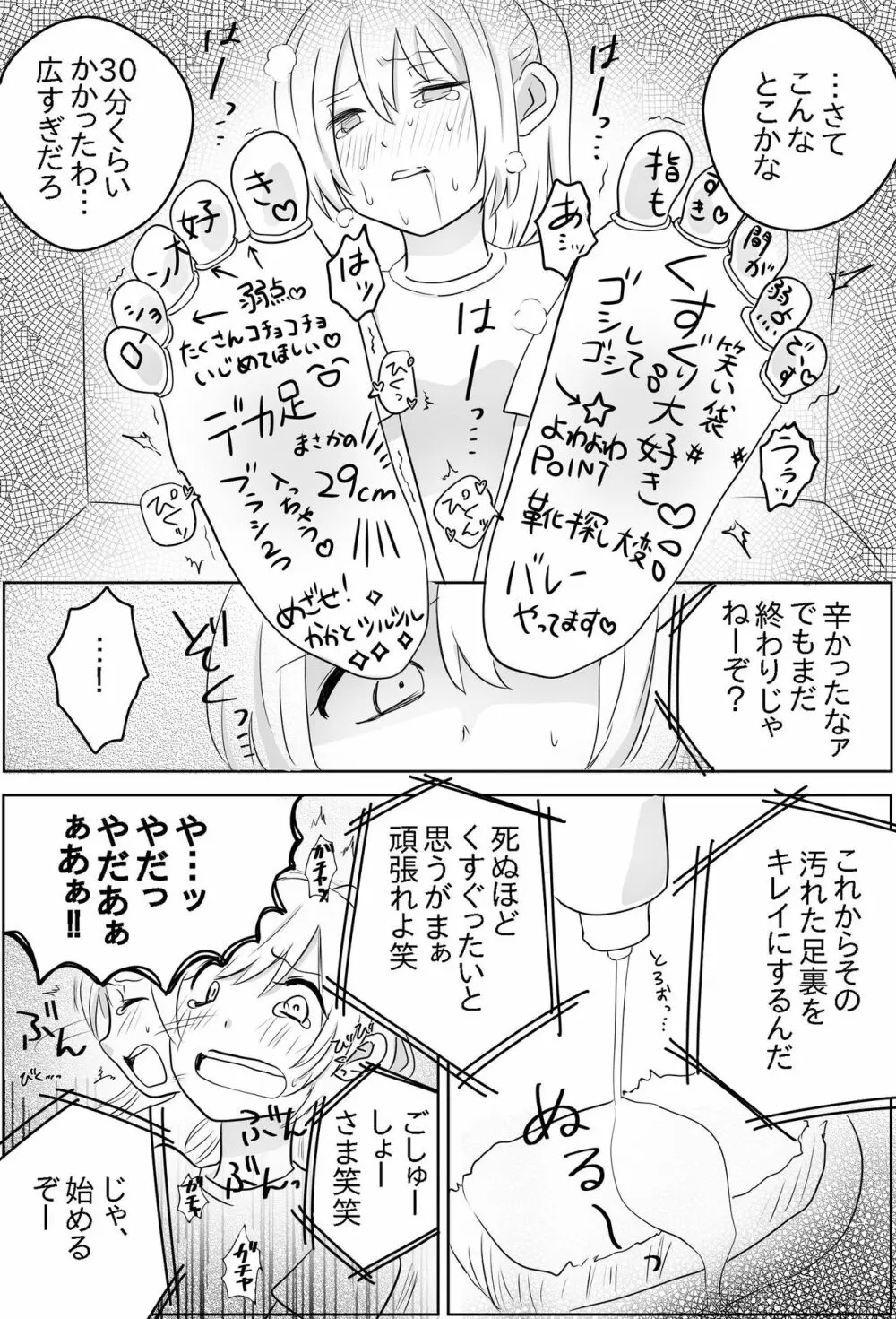 足裏の館 12ページ