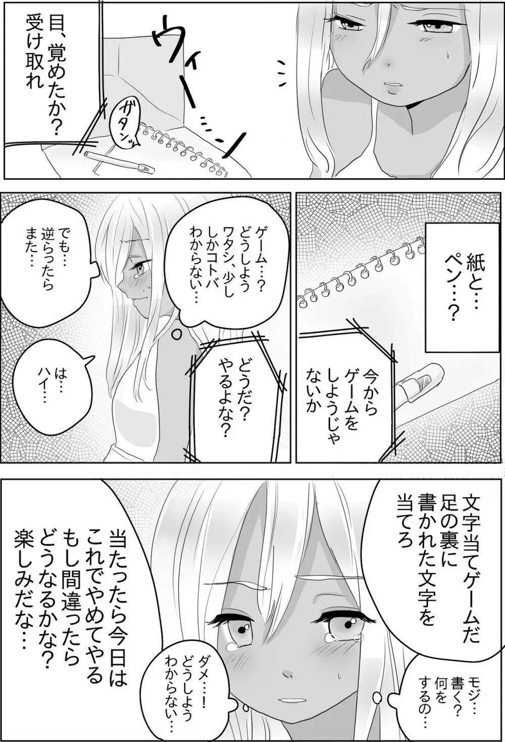 足裏の館 16ページ