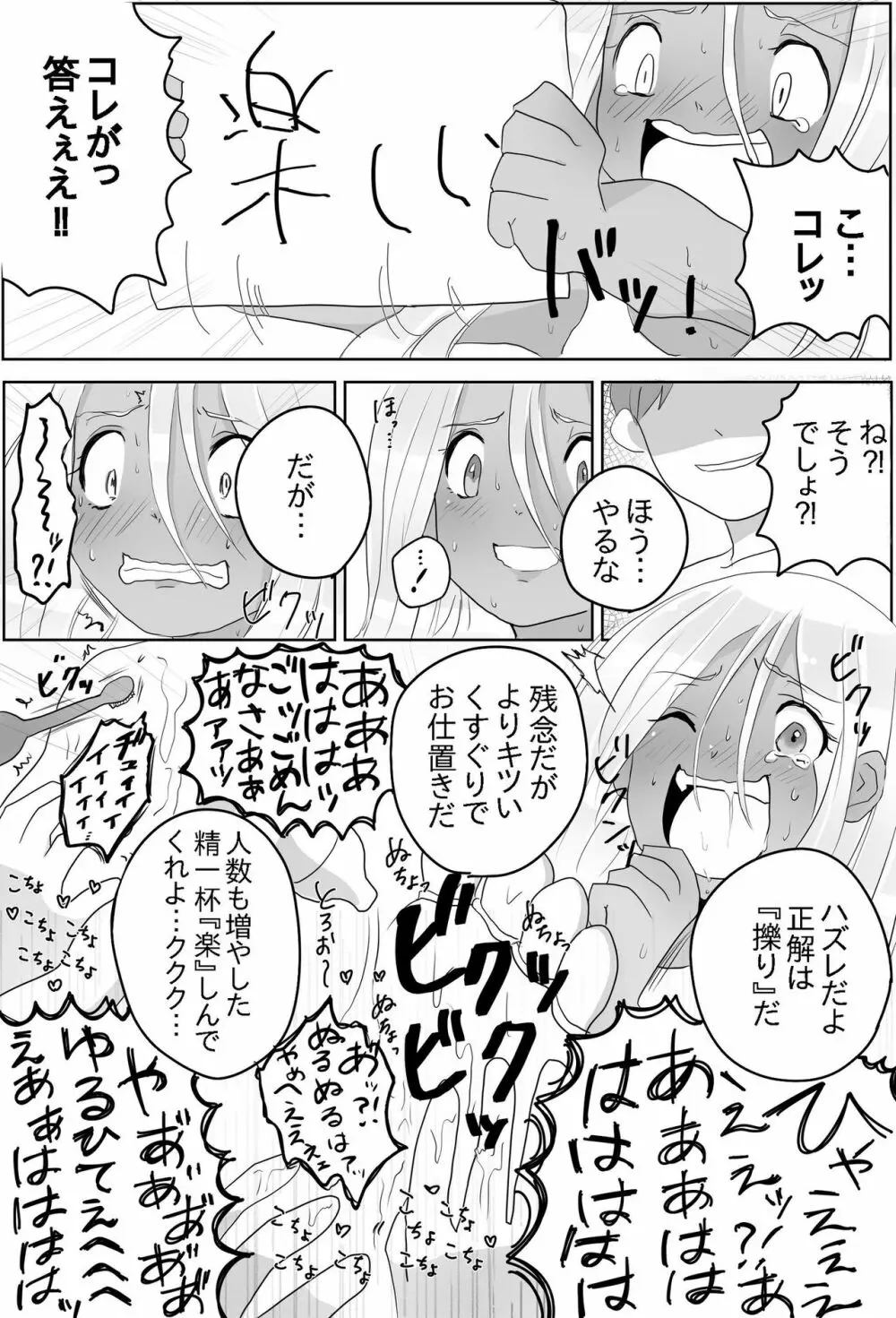 足裏の館 19ページ