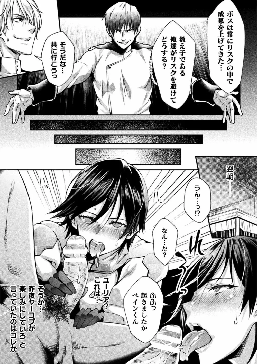 くっ殺ヒロインズ Vol.12 55ページ