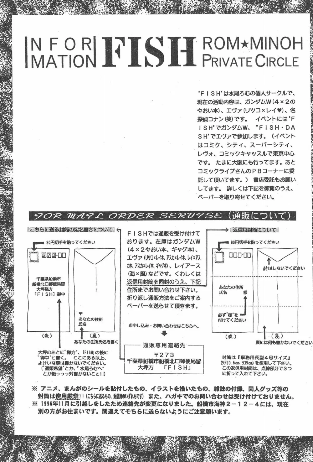 トランプ・ゲーム 4 23ページ