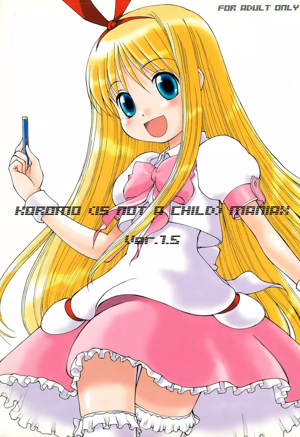 (C78) [藤ノ宮ミレニアム (べるふろ)] KOROMO (IS NOT A CHILD) MANIAX Ver1.5 (咲-Saki-)