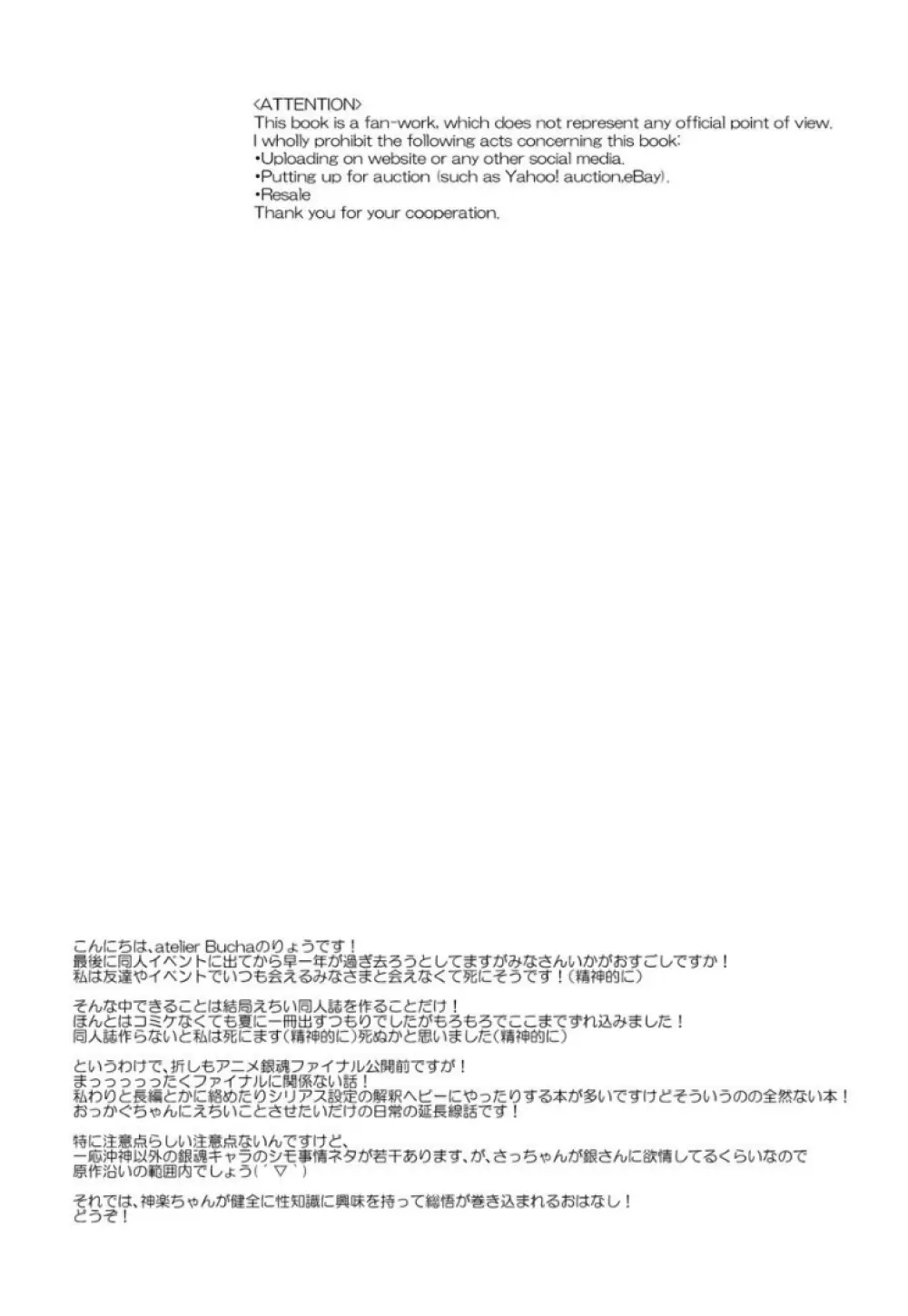 のぼる大人の階段、ふたりで。 3ページ