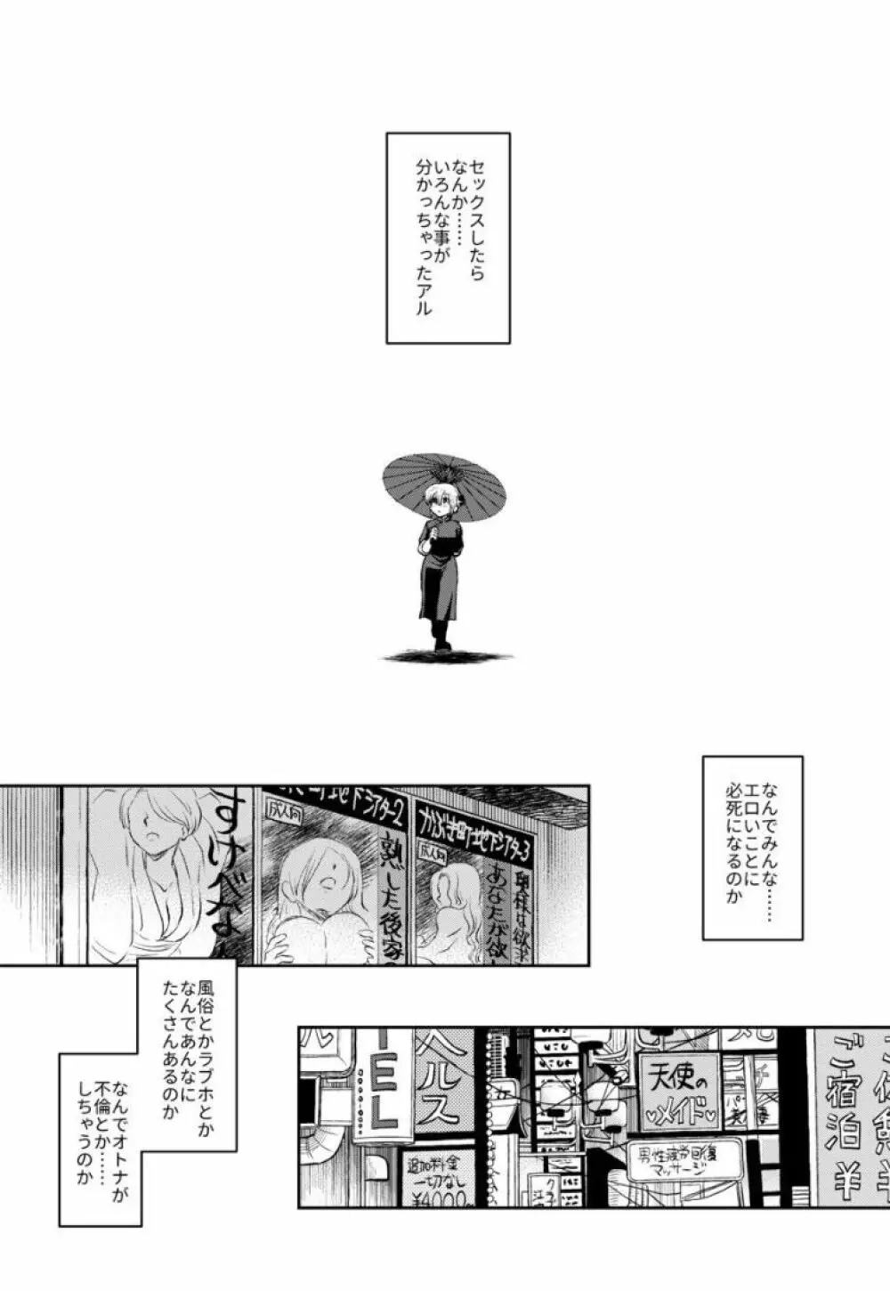 銀魂】のぼる大人の階段、ふたりで。 - 同人誌 - エロ漫画 momon:GA（モモンガッ!!）