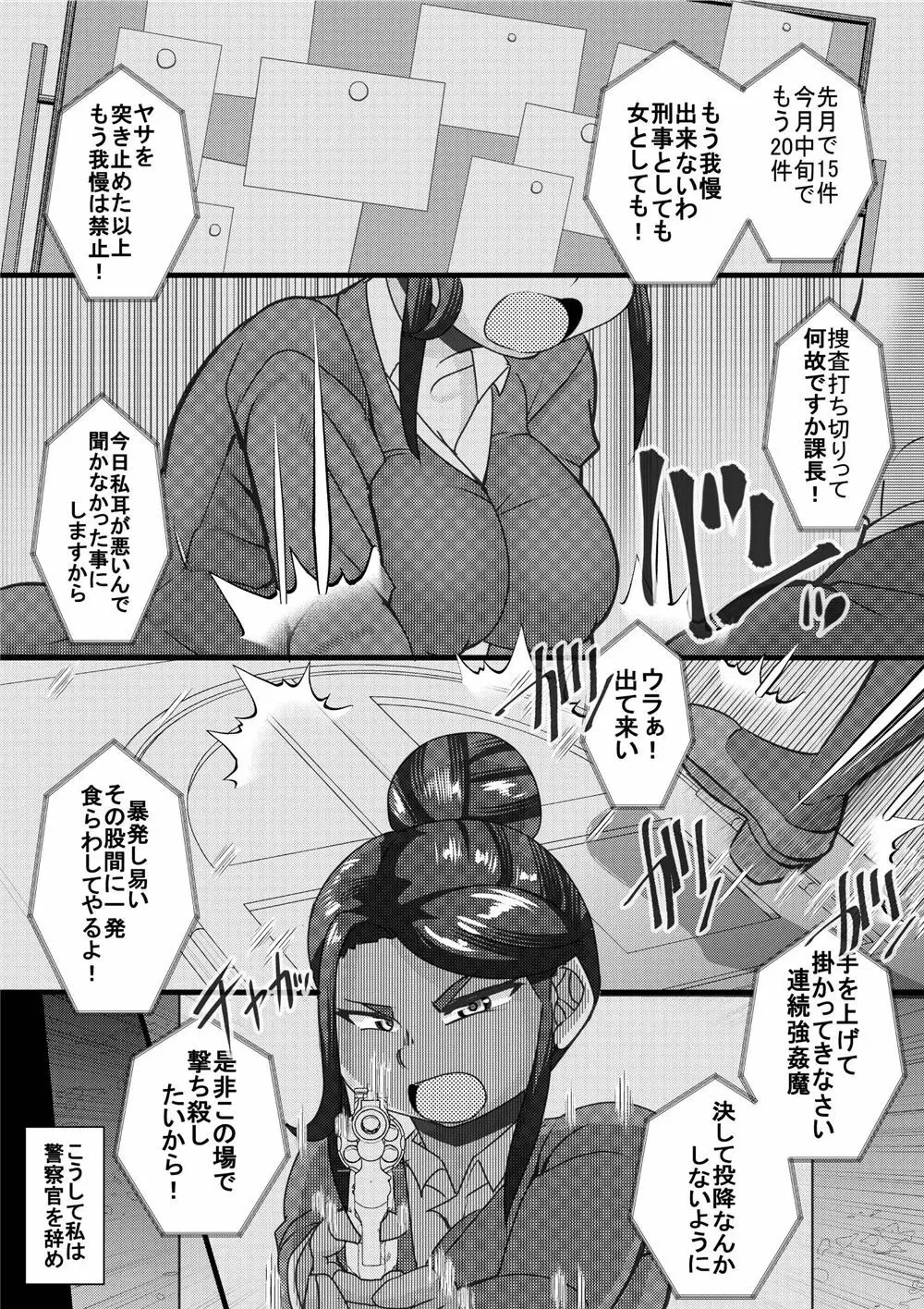 ハラマチ出張所 6 24ページ