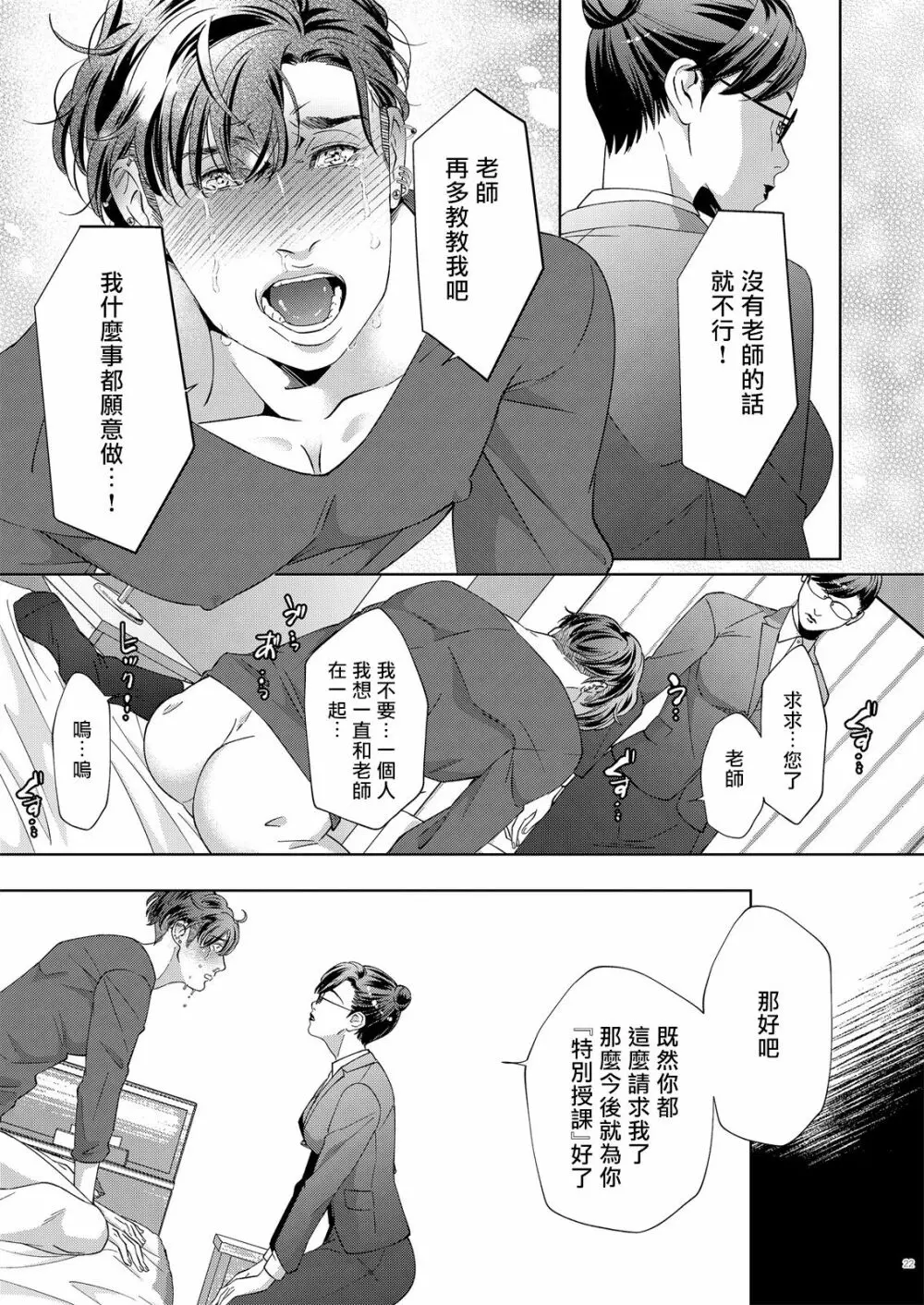 governess2 20ページ