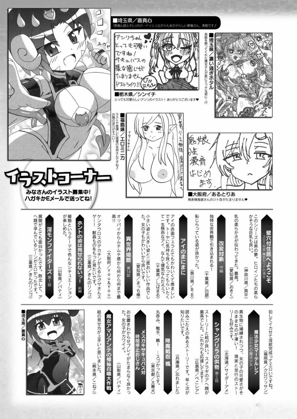 コミックアンリアル 2021年6月号 Vol.91 469ページ