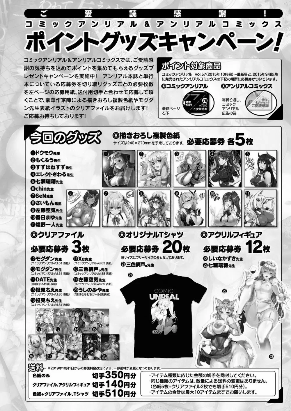 コミックアンリアル 2021年6月号 Vol.91 474ページ