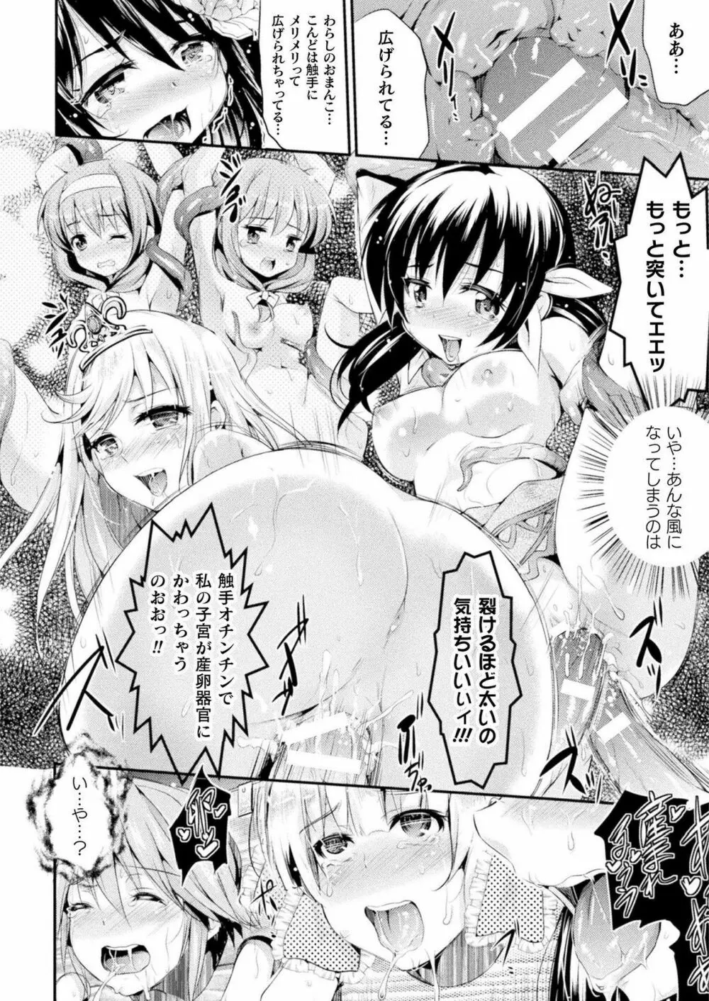 コミックアンリアル 2021年6月号 Vol.91 547ページ