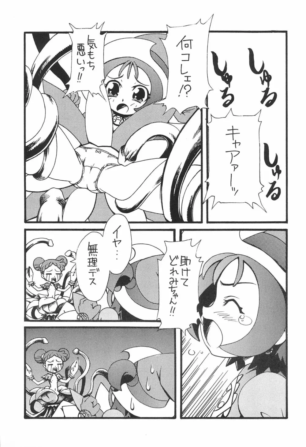 ナゾノクサ 5ページ