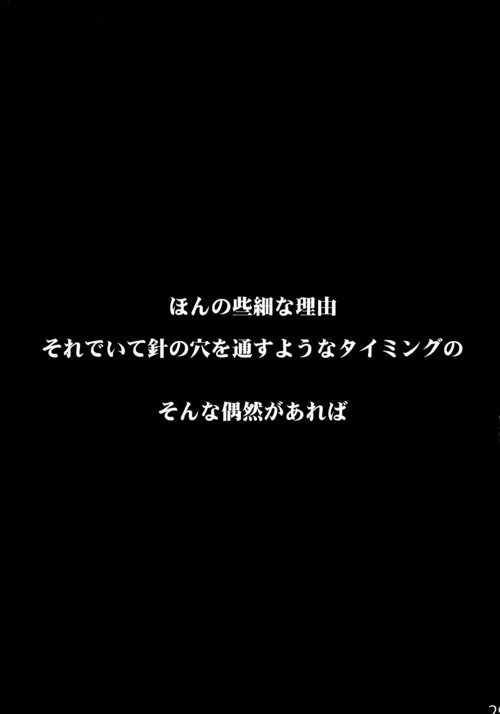 よめいり 28ページ