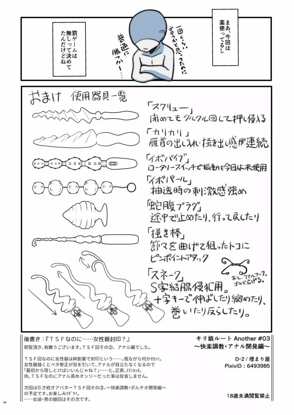 キリ娘ルート Another Aパートセット 101ページ