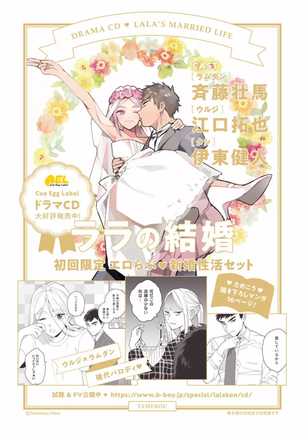 ララの結婚2 188ページ