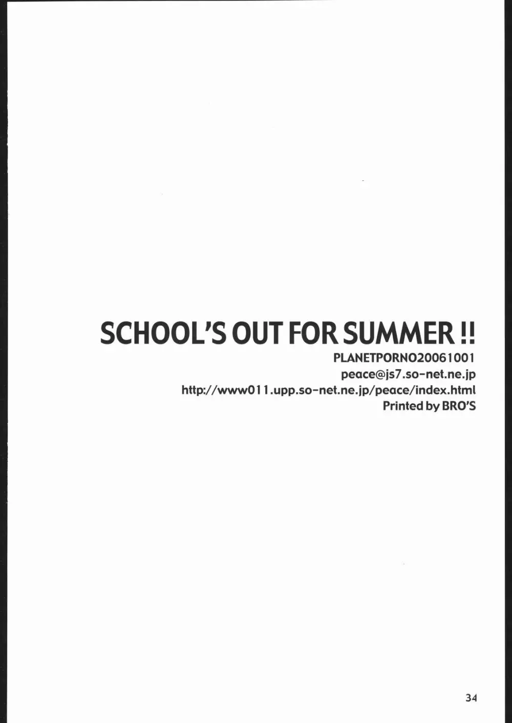 SCHOOL’S OUT FOR SUMMER! 33ページ