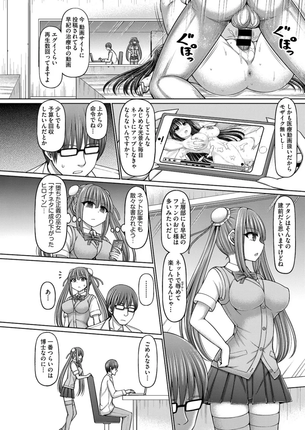 COMIC 阿吽 改 Vol.13 119ページ