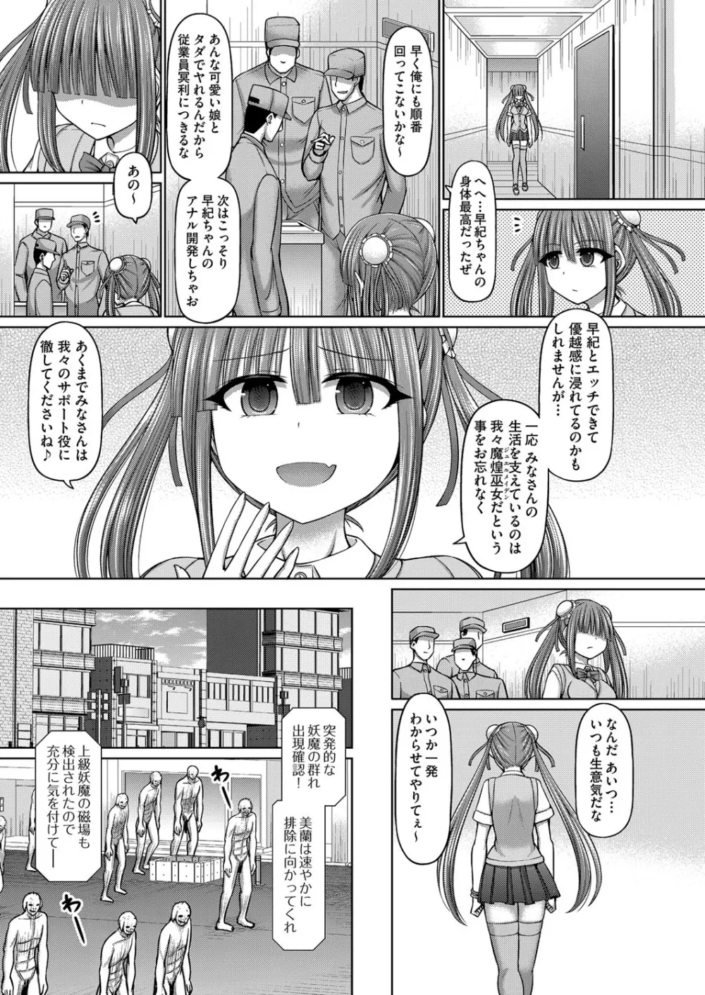 COMIC 阿吽 改 Vol.13 120ページ