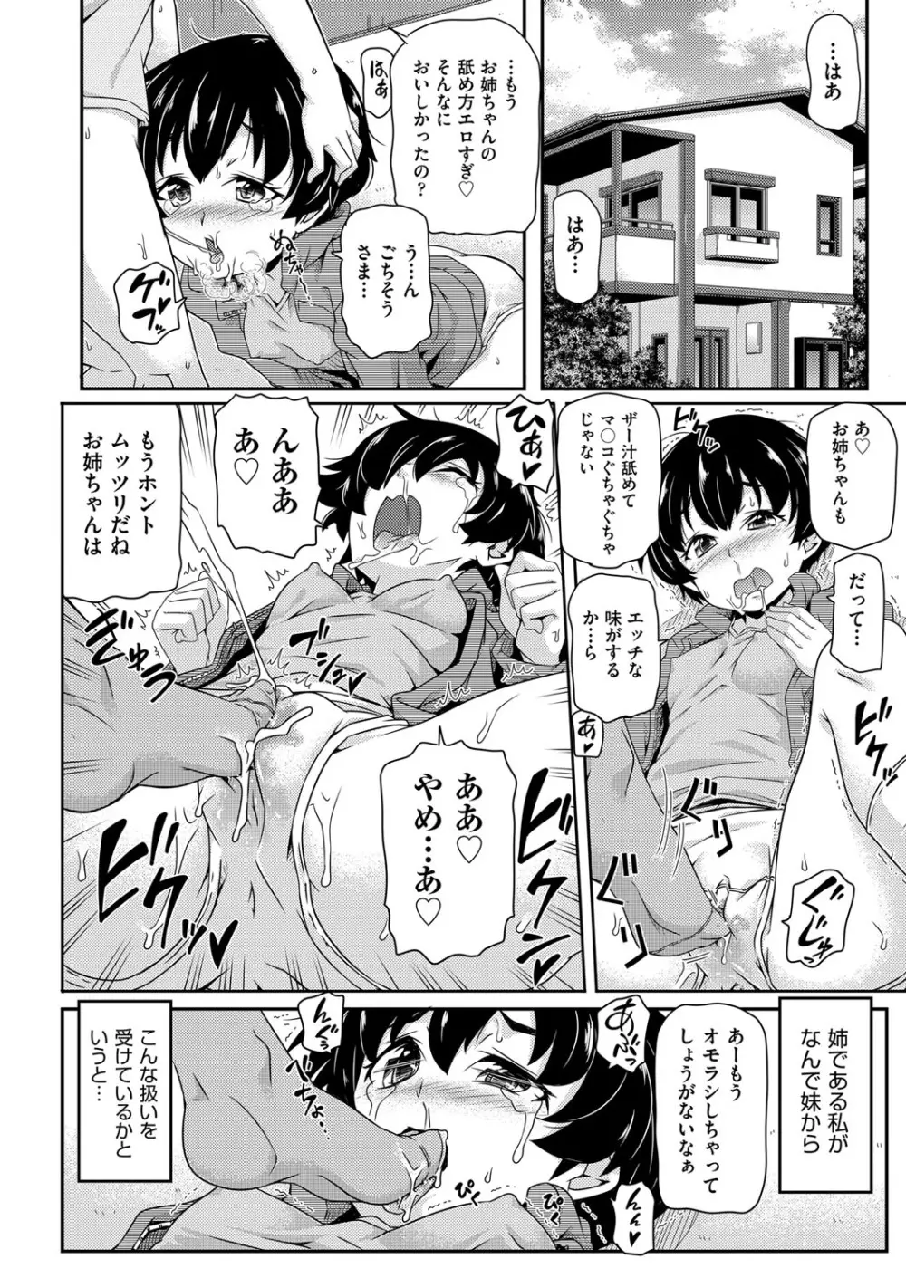 COMIC 阿吽 改 Vol.13 157ページ