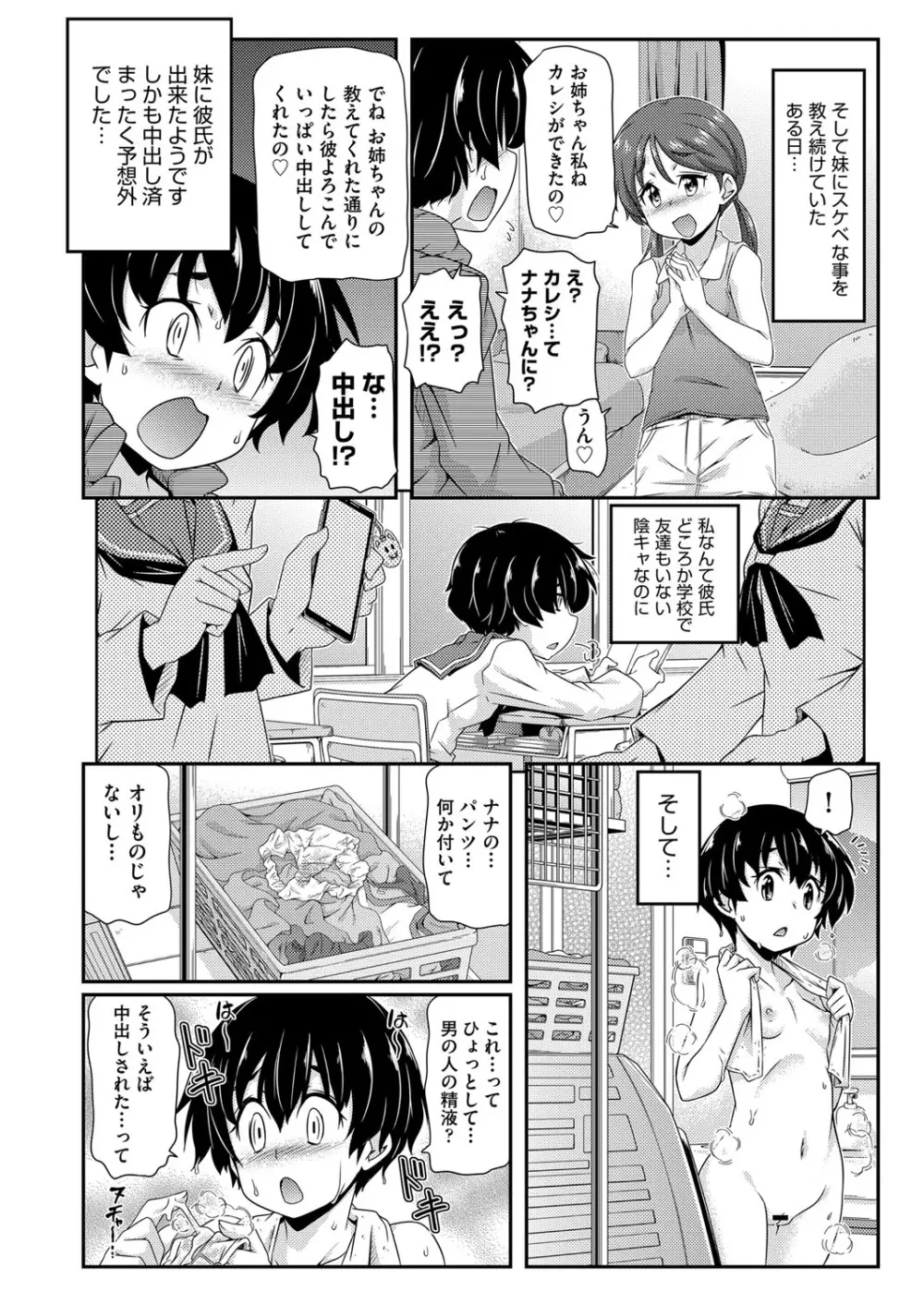 COMIC 阿吽 改 Vol.13 159ページ