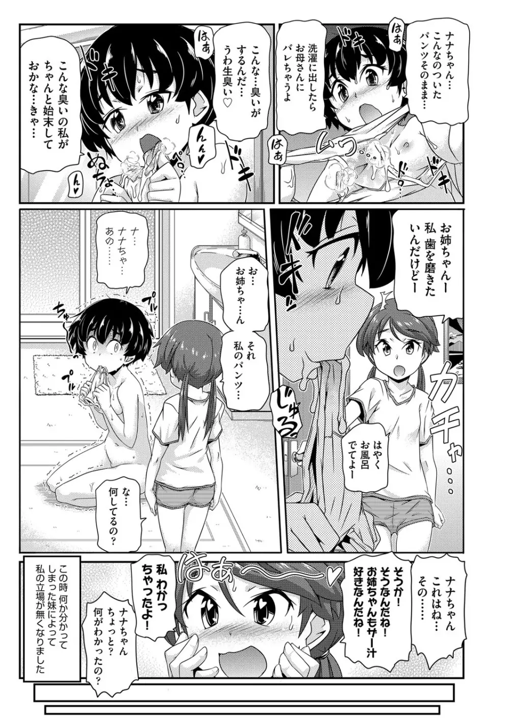 COMIC 阿吽 改 Vol.13 160ページ