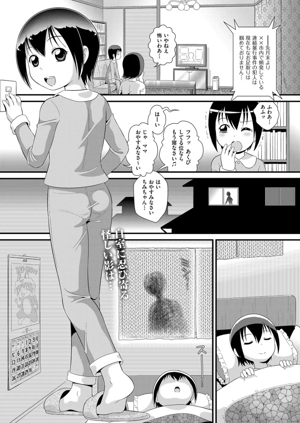 COMIC 阿吽 改 Vol.13 174ページ