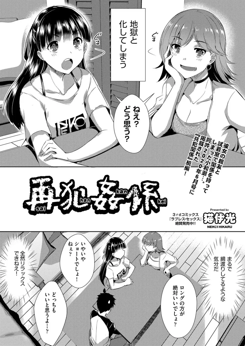 COMIC 阿吽 改 Vol.13 23ページ