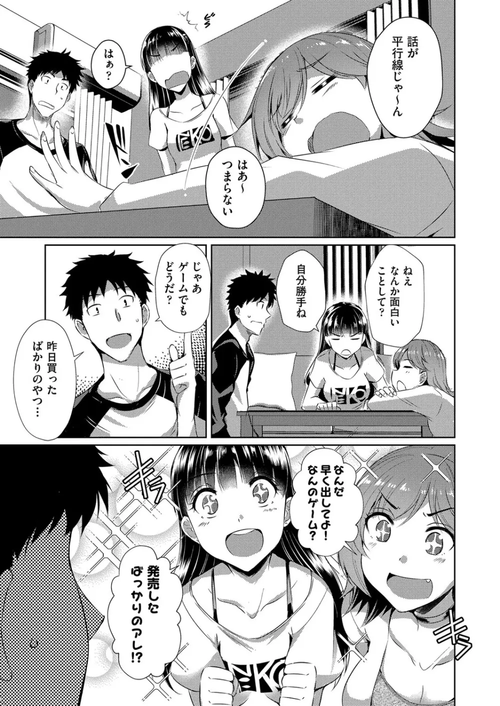 COMIC 阿吽 改 Vol.13 24ページ