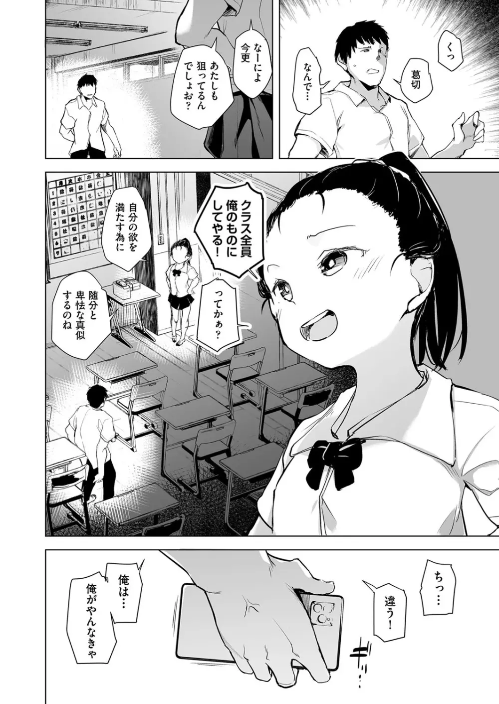 COMIC 阿吽 改 Vol.13 55ページ