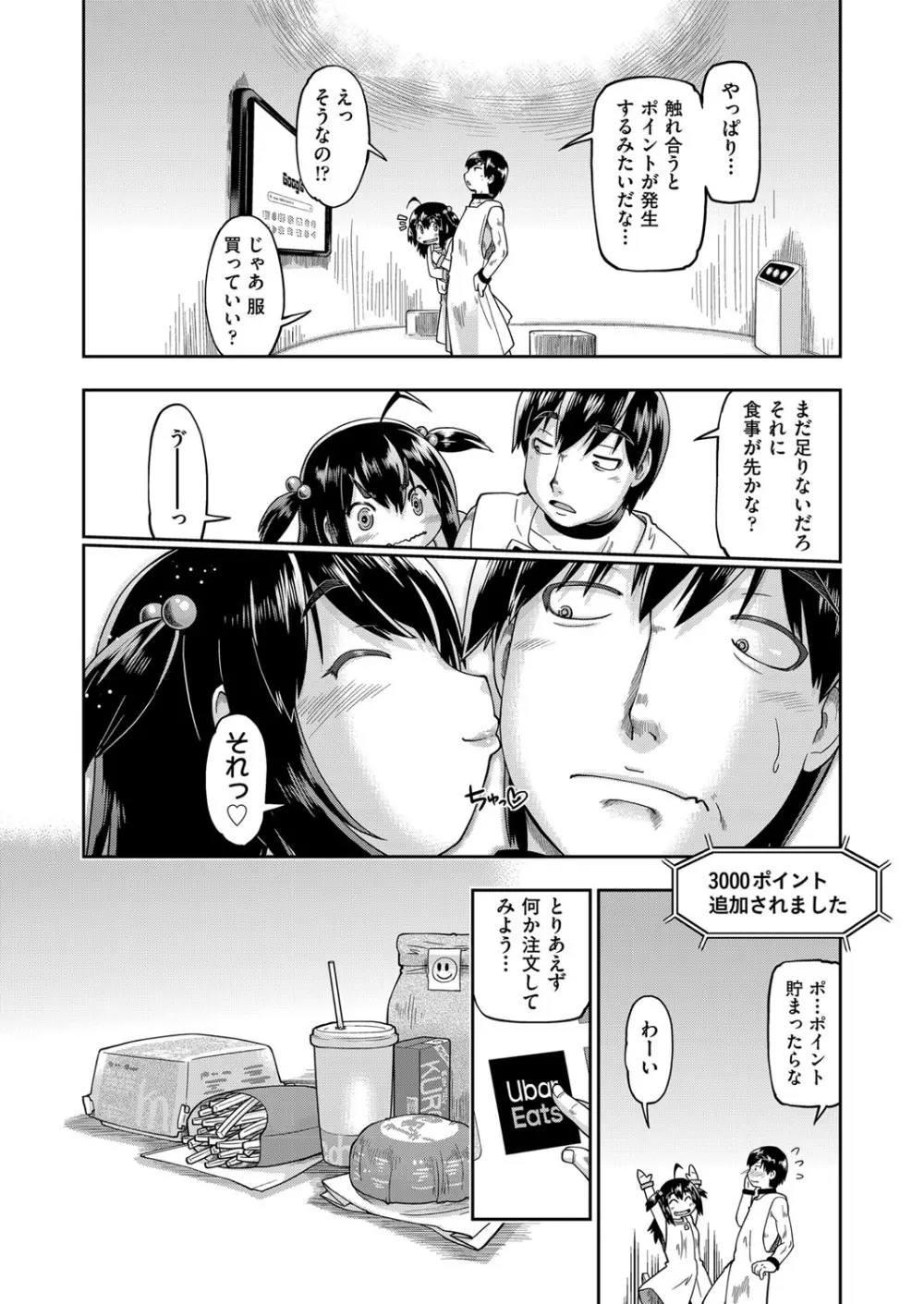 COMIC 阿吽 改 Vol.13 81ページ